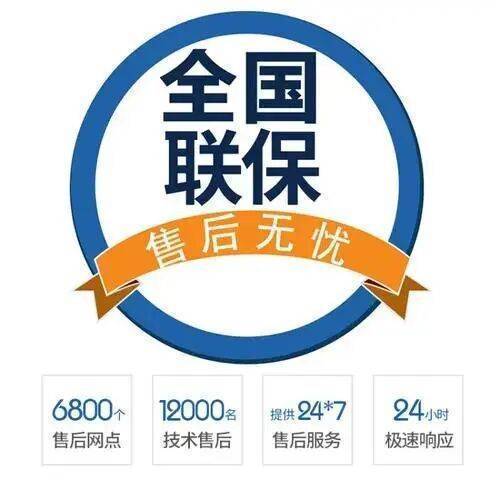 延安倍科冰箱服务中心